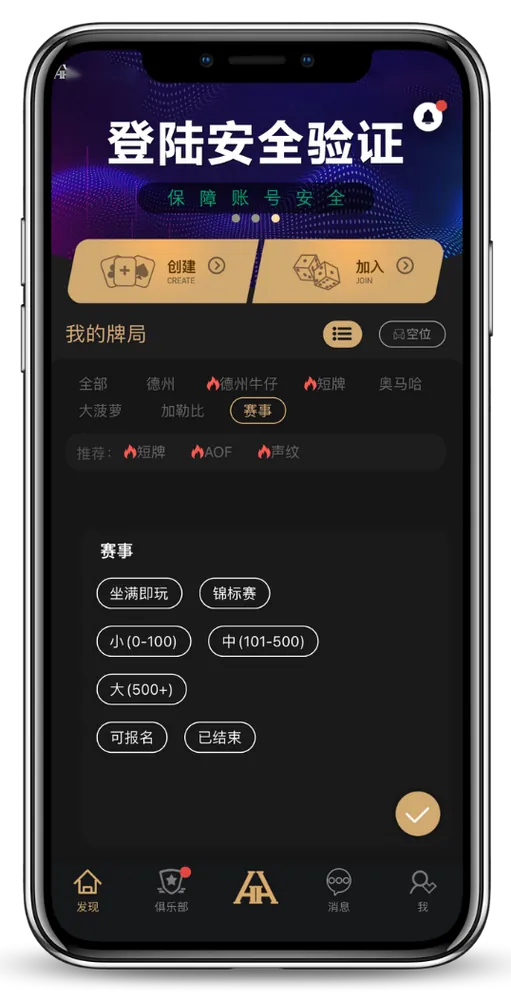 德扑圈poker官方下载